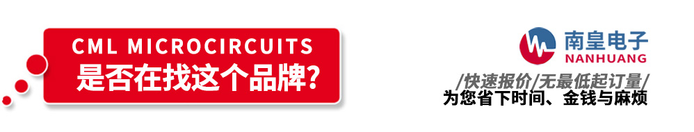 �ϻ���Ӵ����N��CML Microcircuits�a(ch��n)Ʒ